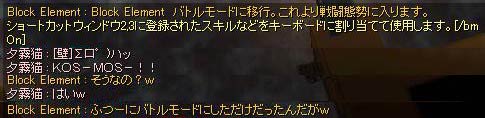 バトルモード