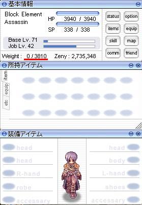運搬態勢