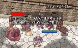 怪しい