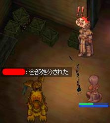 処分されました