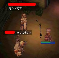 おつつ!