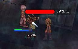 いないよ～