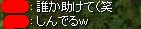 よし、助けてあげようｗ