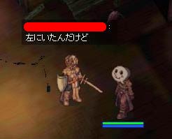 船の左舷にいたらしい。ここは右舷です