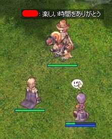 こちらこそ、ありがとう