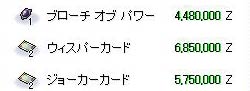 ウィスパーカード
