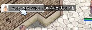 sマント3.1M