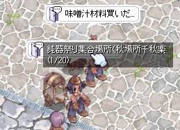 鈍器祭りの集合場所はこちらです