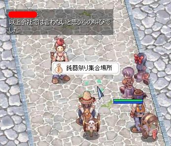 お疲れ様でした