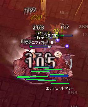 どららーー!!