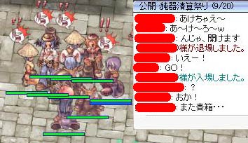 あ・け・ろー、あ・け・ろー