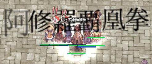 阿修羅ーー!