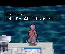 たすけてー