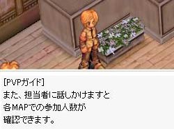 ガイドさんよ～、客なめんのも大概にしろよ