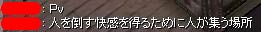 PvPの説明