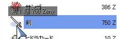 剣を売り払い、