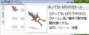 尖っているいばらのカタール