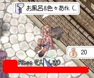 Rieseたん