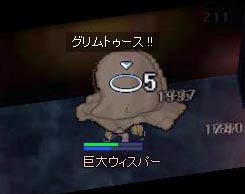 巨大も狩ってしまう