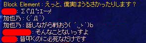 うるさいっすか？