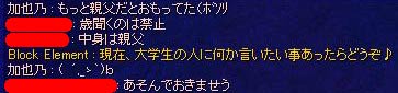 遊んどけって！