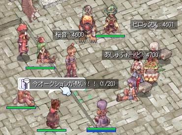 実はセコイ競り合い