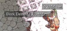 まかせろっ!