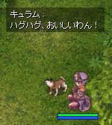 おいしいかい？