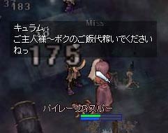 餌代を要求