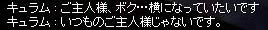 いつものご主人様に戻って！