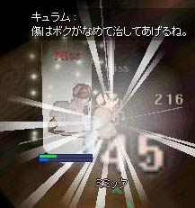 唾をつければ治る！