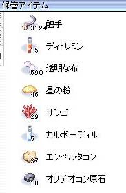 なぜ残しているかと言えば、どれだけ敵を狩ったかの目安である