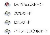 カードはこれだけ出た
