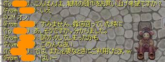 またのご利用をよろしくお願いします