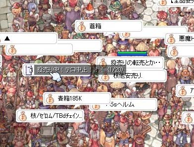 投売り中らしい