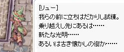 ゲフェンの吟遊詩人