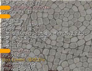 ピースポーター君が引退された