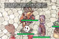大切にしろよ