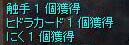 ﾟ+．（σ･∀･）σﾟ+．ﾟ ｹﾞｯﾂ!!!