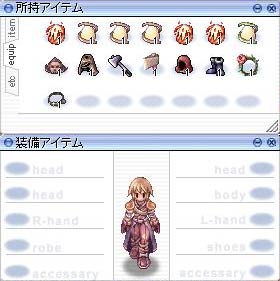 装備品