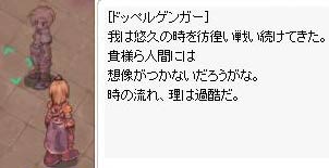 ドッペルさんの○×会場