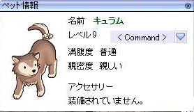 親密度が下がった