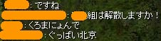 解体～