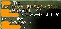 あれを見ろよ！