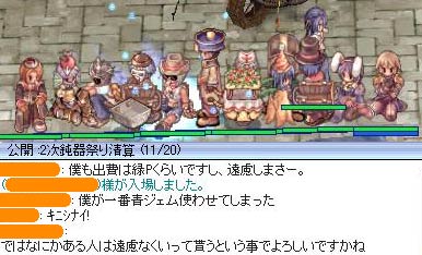 第八〇回鈍器祭り二次会清算