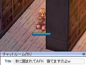 ログインしたまま寝ます（笑）