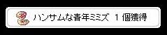またピッキをテイムしますかｗ