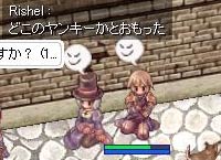 ハーイヤンキーでーすｗ