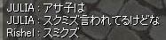アサ子はね～