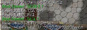 本当にすり潰したがるなー